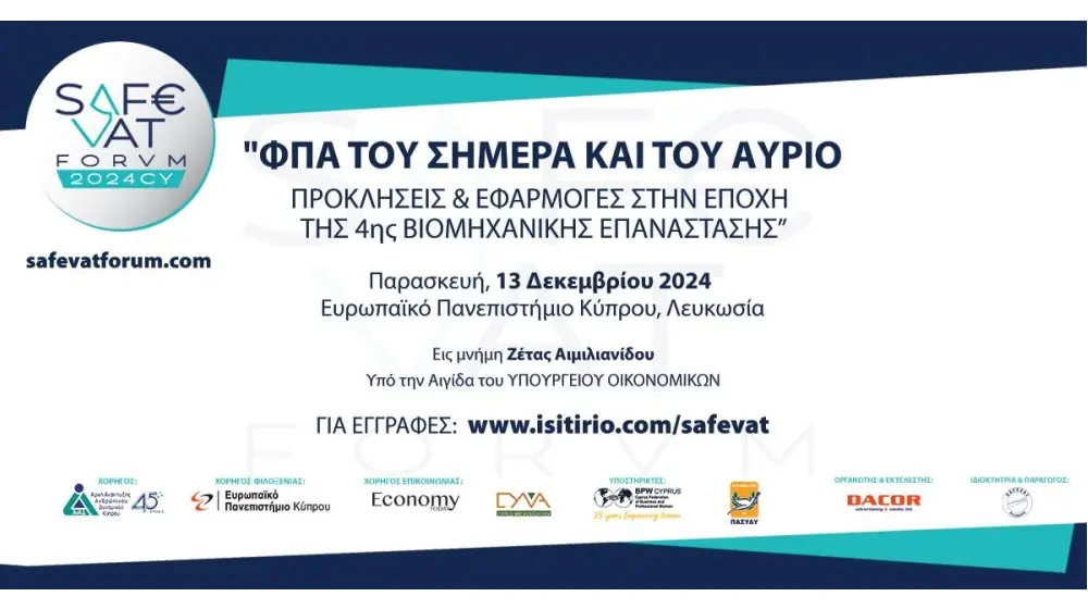 SAFEVAT Forum: Η πρώτη «Φορολογική Αγορά» στην Κύπρο με επίκεντρο τον ΦΠΑ