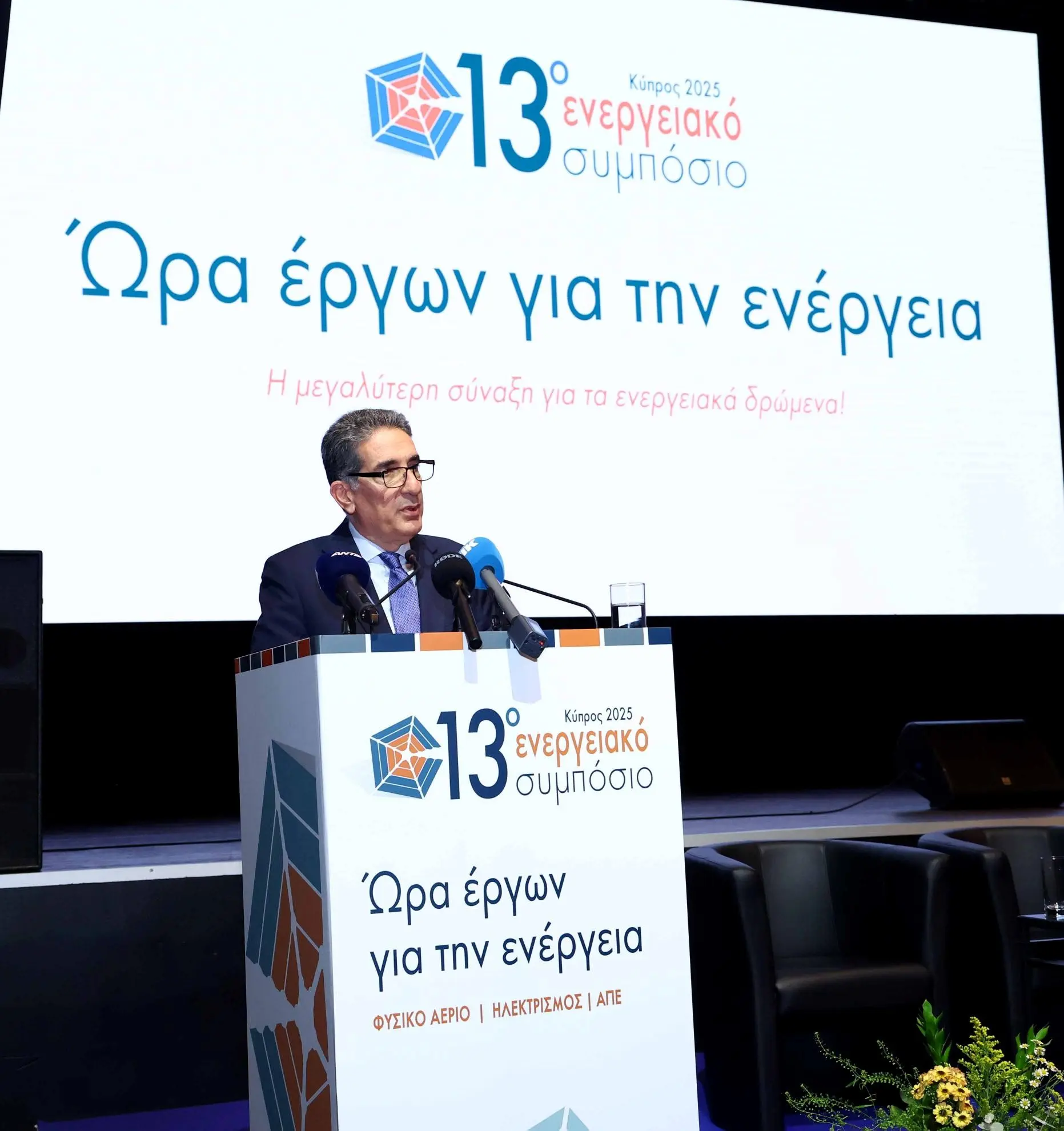 «Η Eurobank διαθέτει τεχνογνωσία για επενδύσεις που αλλάζουν τον ενεργειακό χάρτη της χώρας»