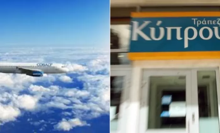 Τρ. Κύπρου: Επιστροφή χρημάτων σε όσους αγόρασαν εισιτήρια Cobalt