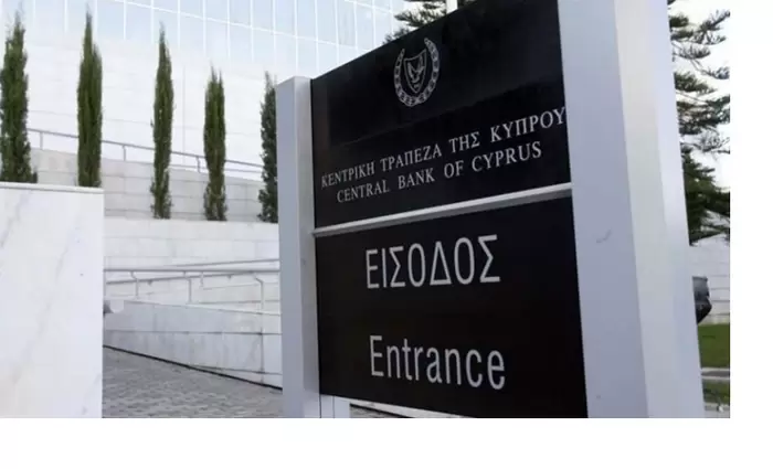 ΚΤΚ: Αμετάβλητα παρέμειναν τα κρτιτήρια χορήγησης δανείων σε επιχειρήσεις και νοικοκυριά το 3ο τρίμηνο