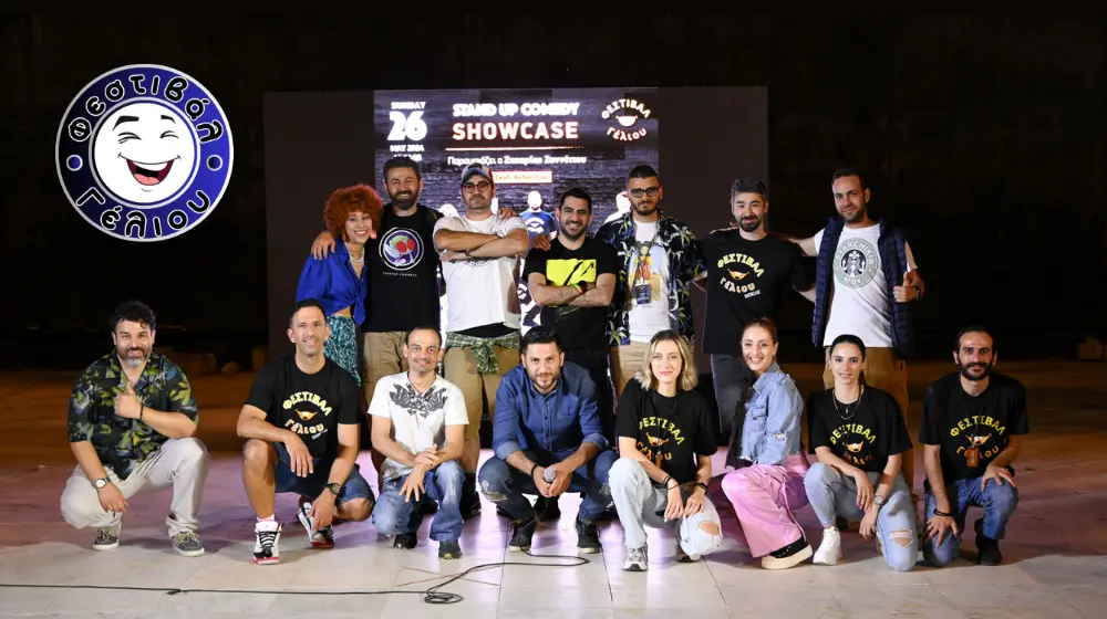 Λίγες μέρες έχουν απομείνει για το Φεστιβάλ Γέλιου!