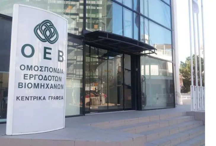 ΟΕΒ: Να επιστρέψουν στις εργασίες τους οι εκτελωνιστές, αποδεχόμενοι τη ρύθμιση