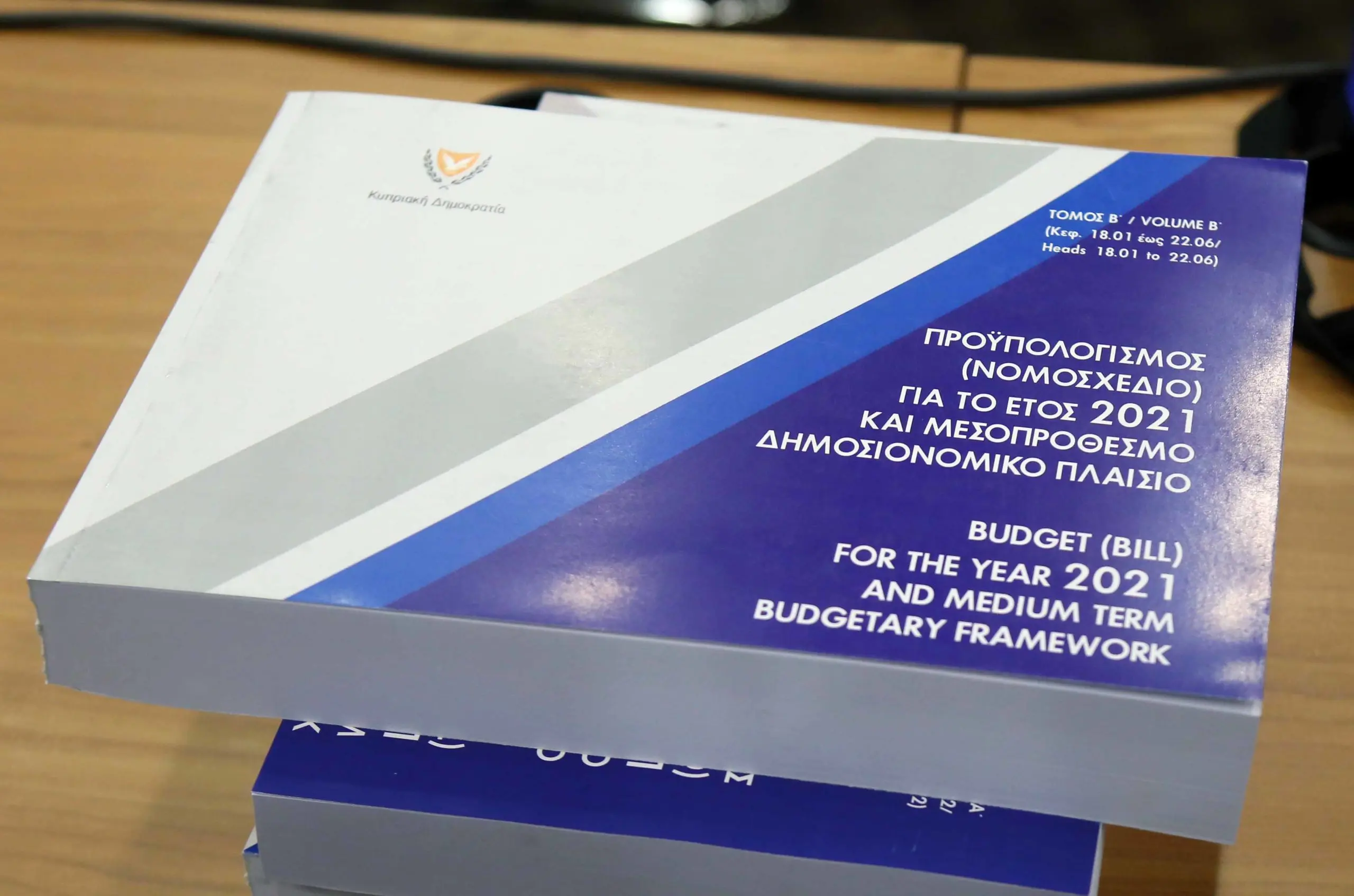 Πάνω από 50 οι τροπολογίες των κομμάτων για τον προϋπολογισμό