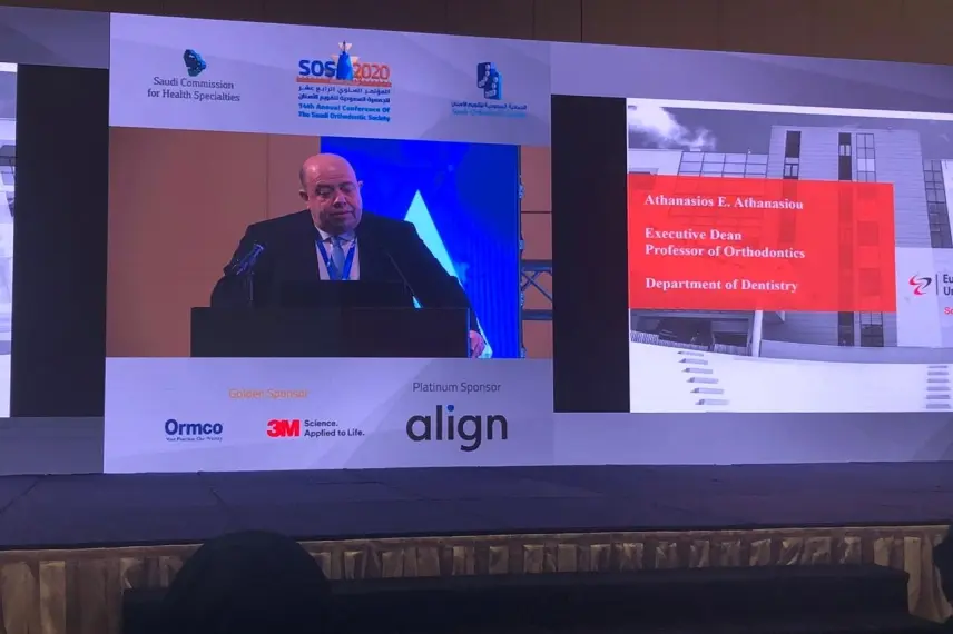 14η Ετήσια Συνδιάσκεψη της Ορθοδοντικής Εταιρείας της Σαουδικής Αραβίας