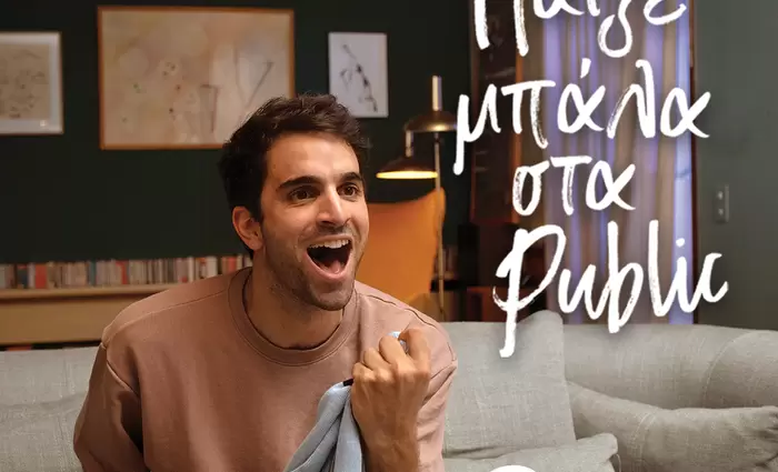 Το Μουντιάλ πλησιάζει και τα καταστήματα Public σας προτείνουν μοναδικές προσφορές