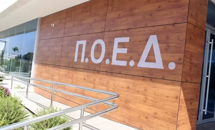 Η ΠΕΟ συμπαραστέκεται στην κινητοποίηση της ΠΟΕΔ