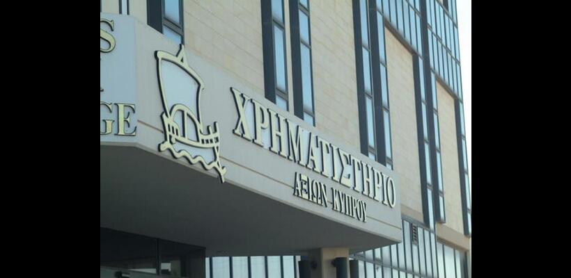 Προς αναστολή διαπραγμάτευσης αξιογράφων της Ελληνικής ενόψει εξαγοράς τους