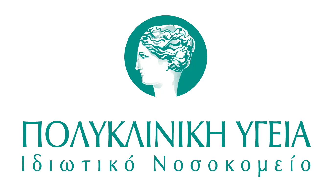 Πολυκλινική ΥΓΕΙΑ: Ανανέωση εφαρμογής συστημάτων ποιότητας