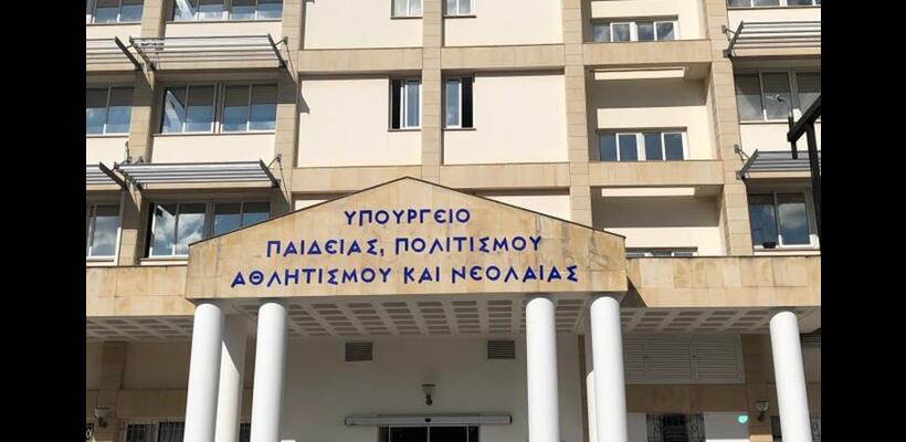 Κενές Θέσεις Εργασίας Τεχνικών στο Υπουργείο Παιδείας
