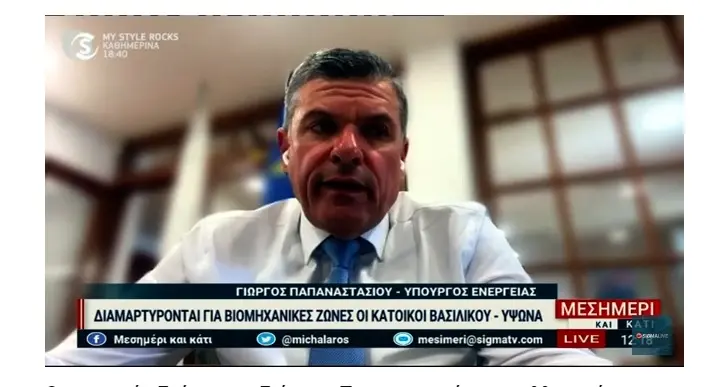 Υπ. Ενέργειας: Γιατί επιλέγηκε η λύση του virtual αγωγού για τον East Med (vid)