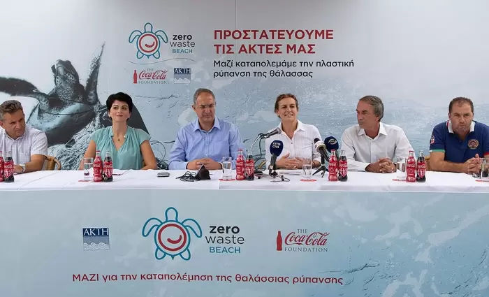 Coca-Cola και ΑΚΤΗ μαζί για την καταπολέμηση της θαλάσσιας ρύπανσης