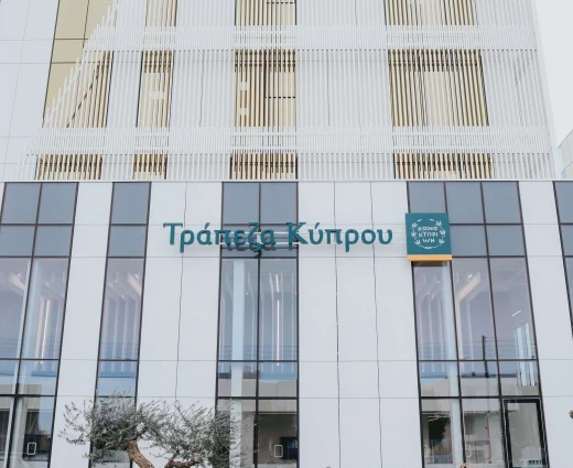 Η Τράπεζα Κύπρου ανακυρήχθηκε «Best Private Bank Cyprus 2026»