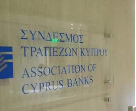 Συνδ. Τραπεζών Κύπρου: Νέα στρατηγική με έμφαση στην εξωστρέφεια και τις συνέργειες
