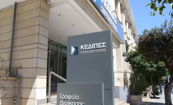 Άλλα €30 εκατ. στο κράτος από την ΚΕΔΙΠΕΣ – Άγγιξε το €1,8 δισ. η έως τώρα αποπληρωμή