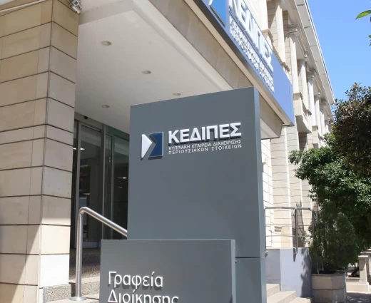 Άλλα €30 εκατ. στο κράτος από την ΚΕΔΙΠΕΣ – Άγγιξε το €1,8 δισ. η έως τώρα αποπληρωμή