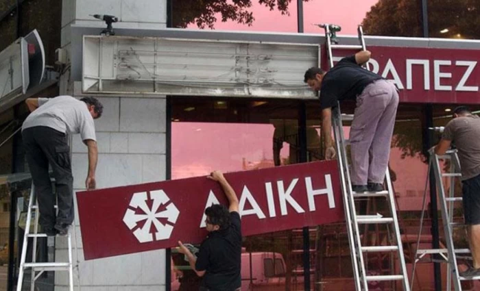 ΣΥΚΑΛΑ: Αν σήμερα έχουμε κράτος οφείλεται σε αυτούς που έχασαν τις αποταμιεύσεις τους