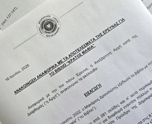 Εισαγγελικό Συμβούλιο για «Κράτος Μαφία»: Στην Αστυνομία και το ΥΣ οι εκθέσεις για έναρξη ποινικής διερεύνησης